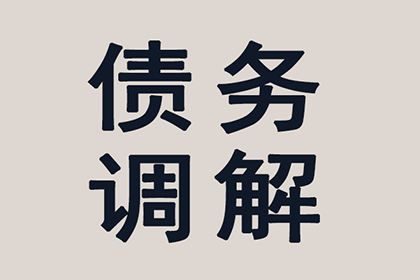 助力物流公司追回500万仓储费